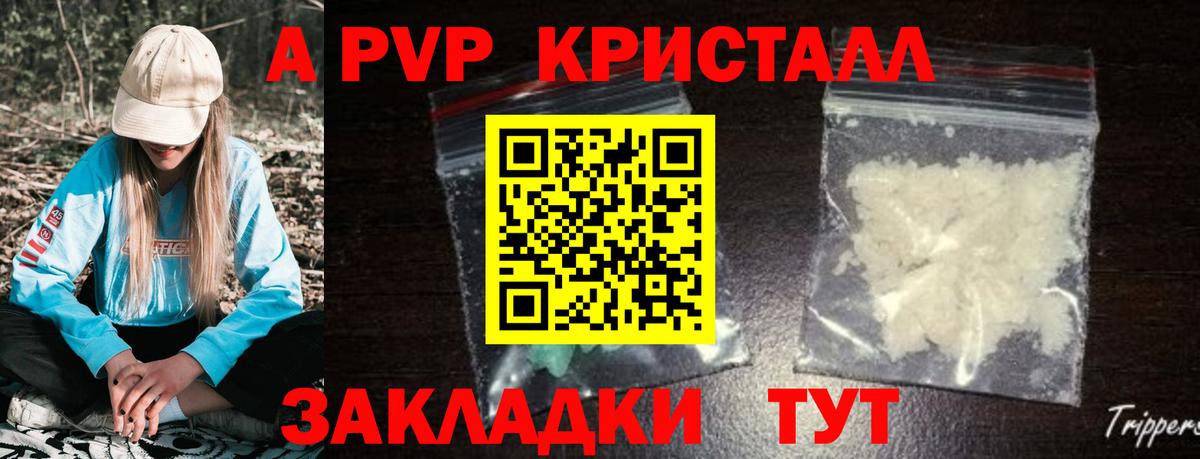 Alpha PVP Соль  Вход с VPN  Керчь  Alpha-PVP мука 