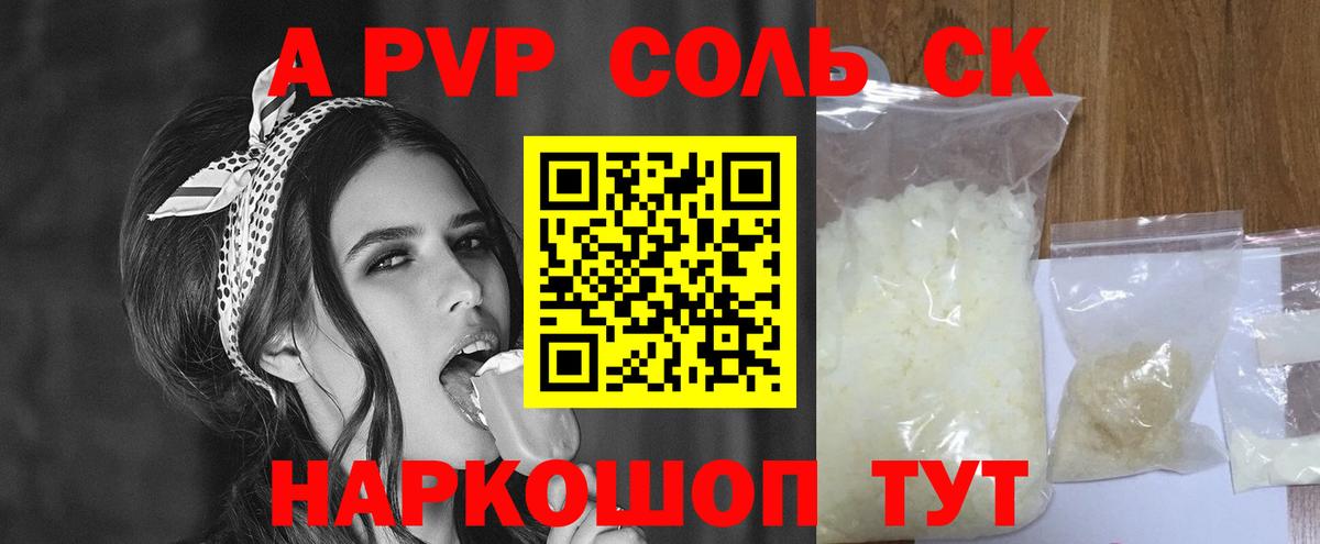 APVP СК Керчь