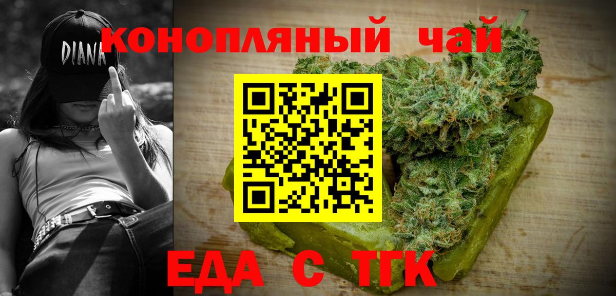 Керчь  Еда ТГК конопля  Вход с VPN 
