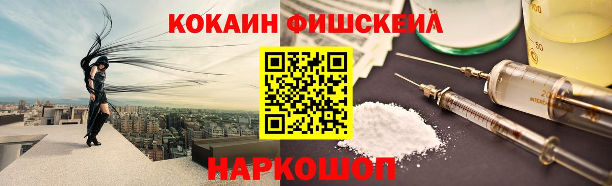 Кокаин 97% Керчь