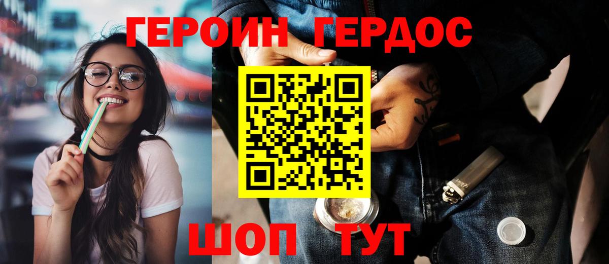 ГЕРОИН гречка  Вход с VPN  Керчь 
