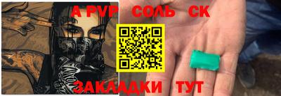 ALPHA-PVP Конаково