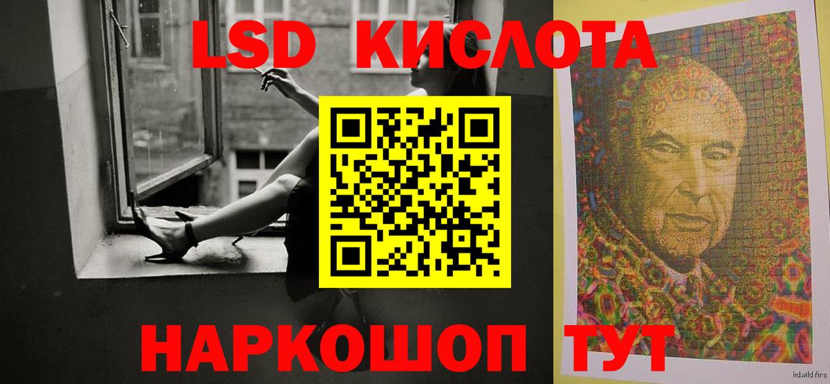 ЛСД экстази кислота Керчь