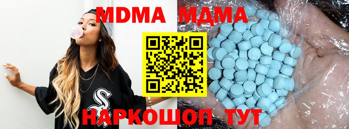 MDMA молли  Вход с VPN  МДМА  Керчь  МДМА молли 