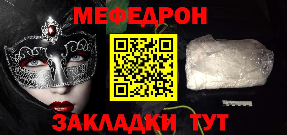 Мефедрон 4 MMC  МЯУ-МЯУ  Мефедрон  Вход с VPN  Керчь 