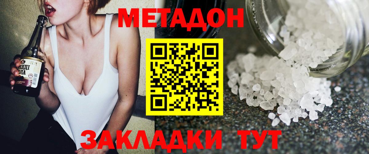 Метадон белоснежный  Вход с VPN  Керчь 