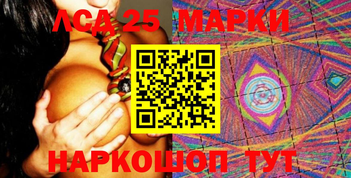 Керчь  Марки N-bome 1,8мг  Вход с VPN 