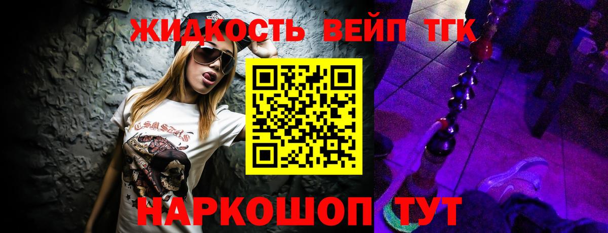 Дистиллят ТГК жижа  Вход с VPN  Керчь 