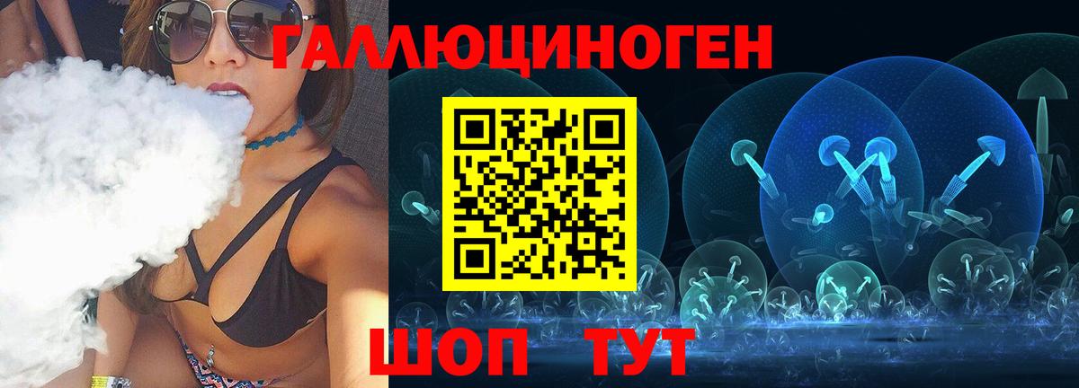 Псилоцибиновые грибы ЛСД Керчь